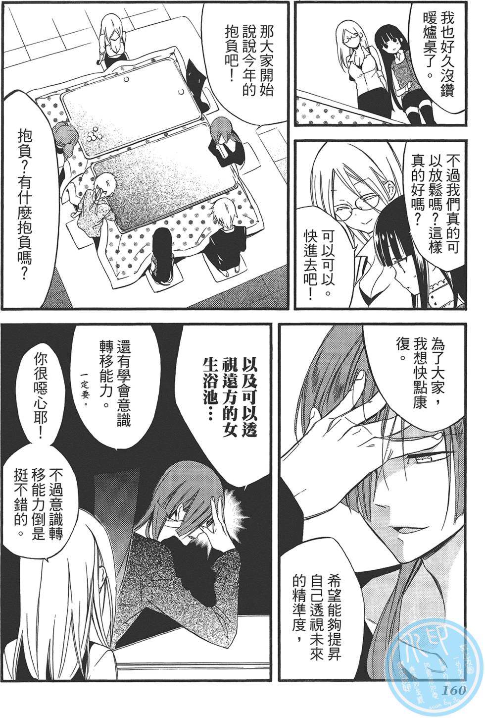 第161页