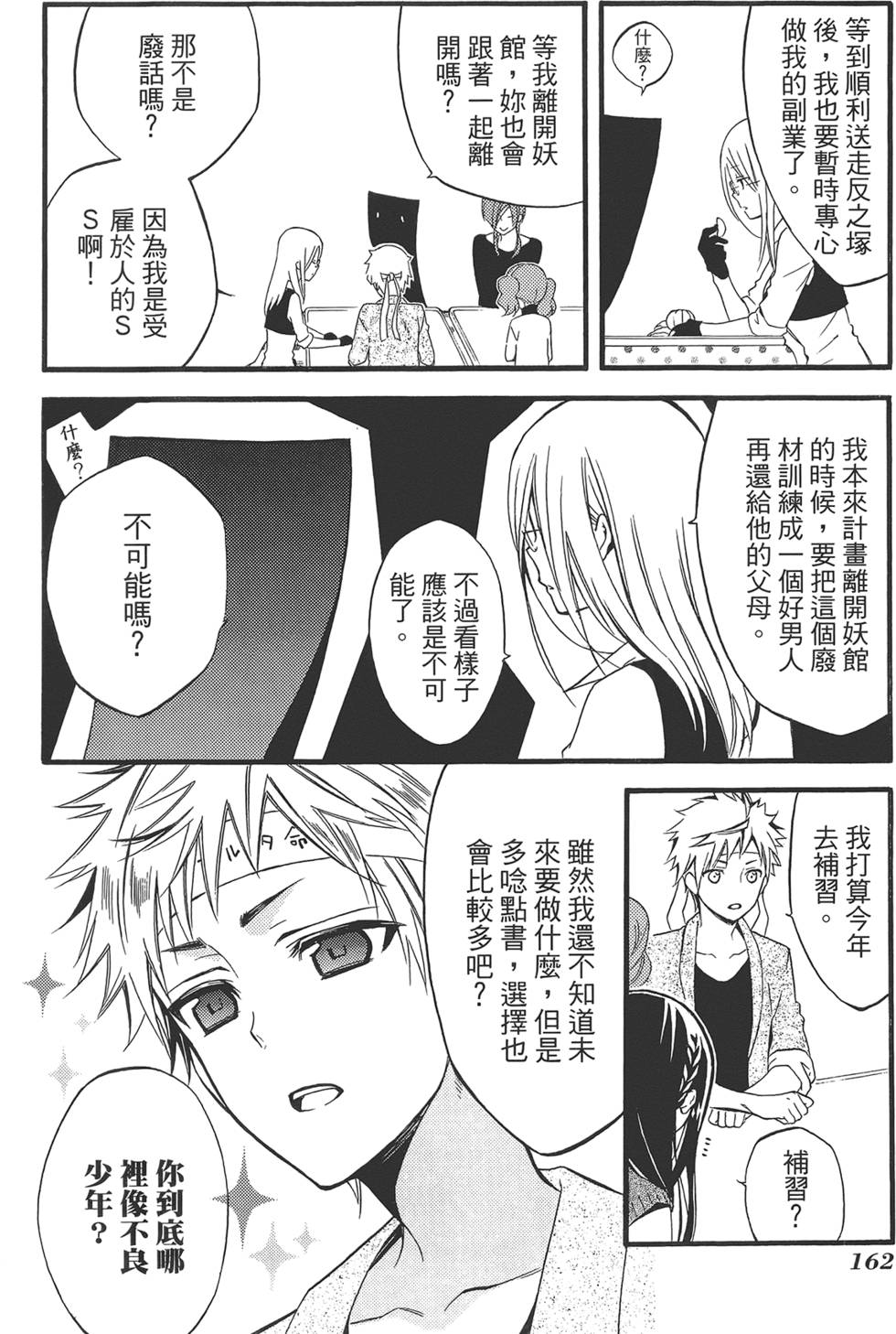 第163页