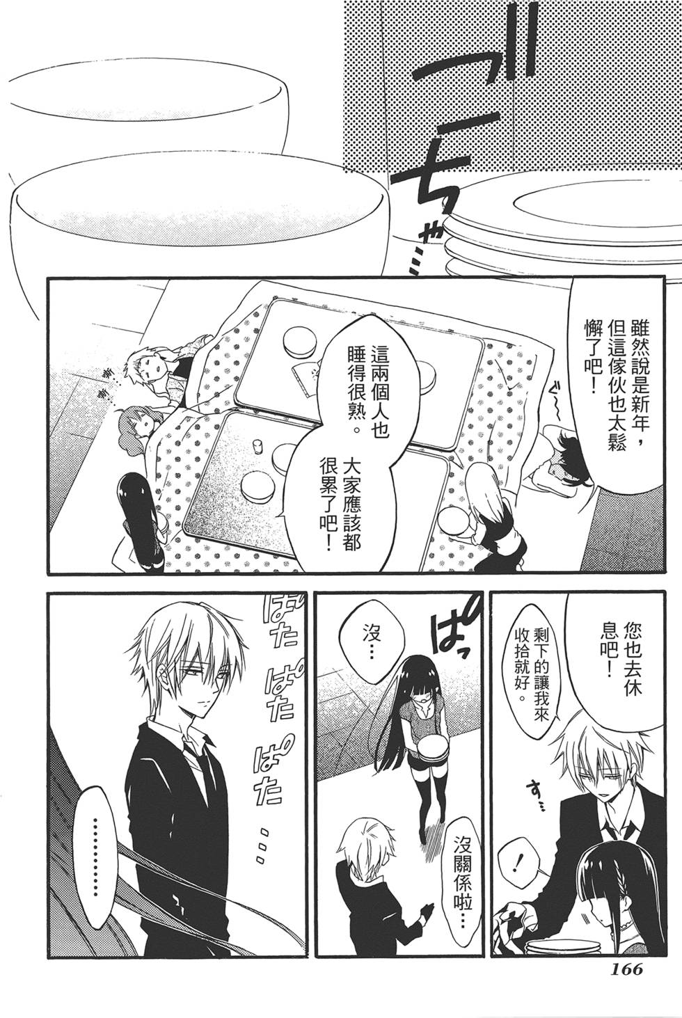 第167页