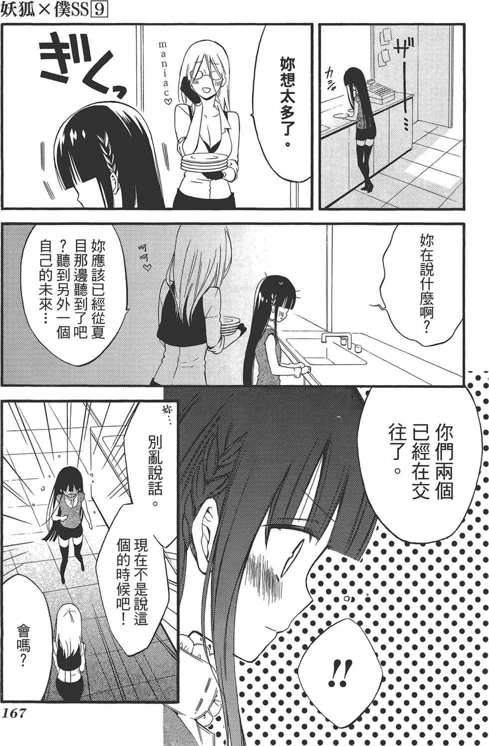 第168页