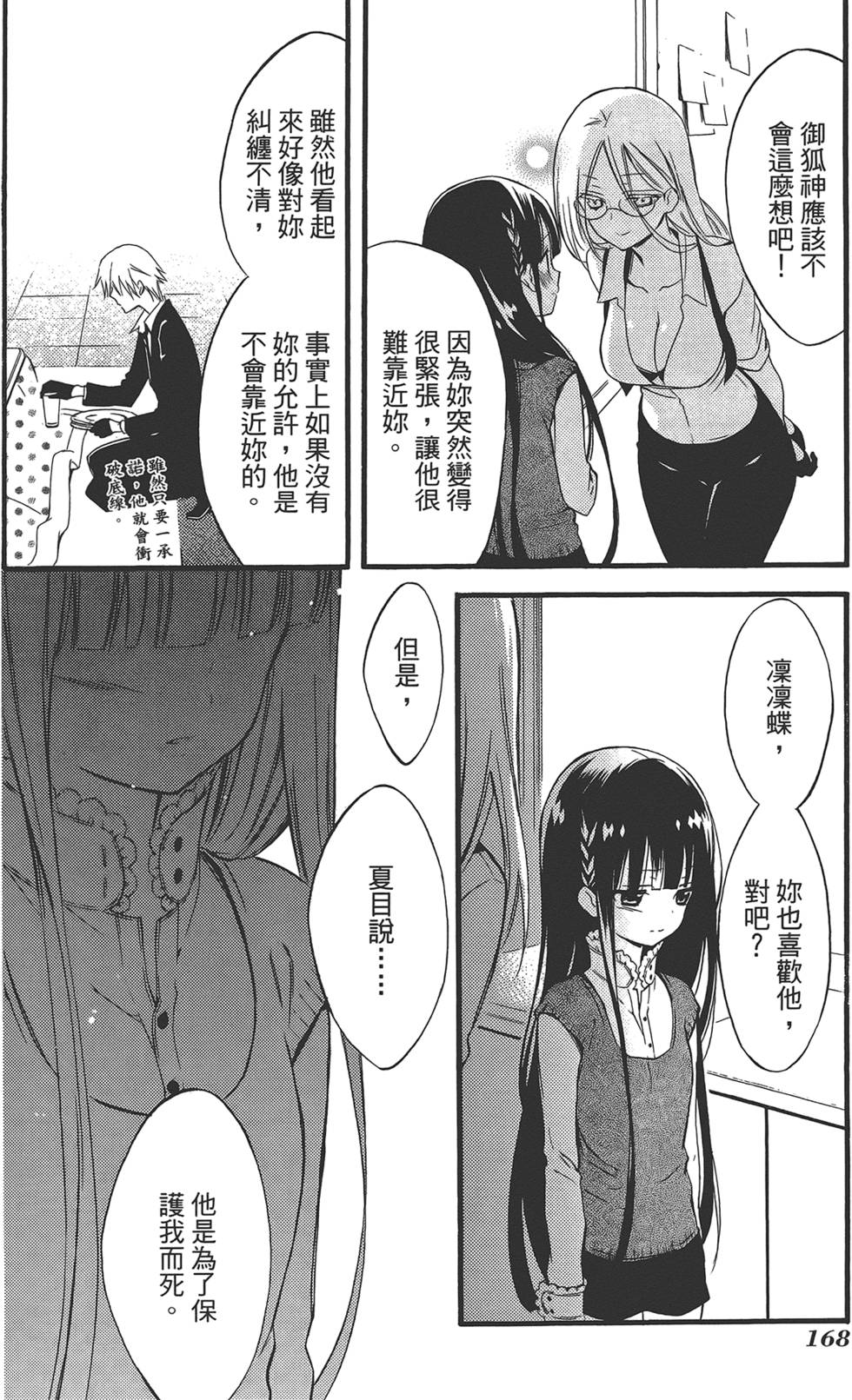 第169页