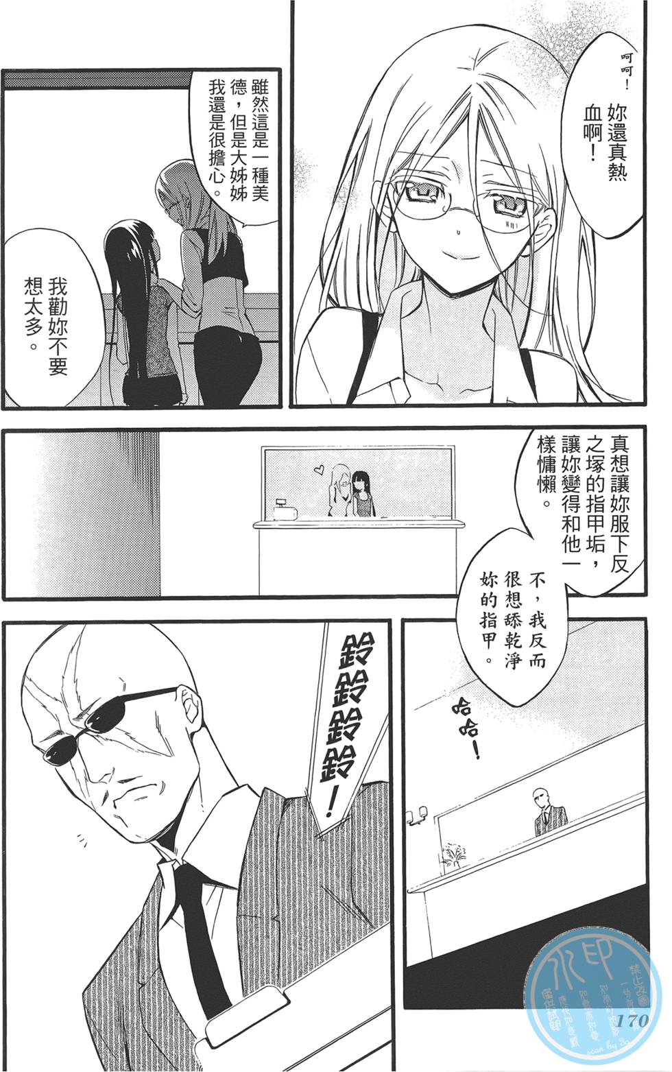 第171页