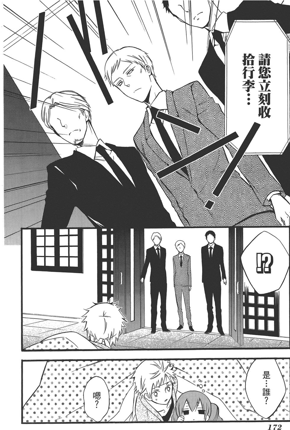 第173页
