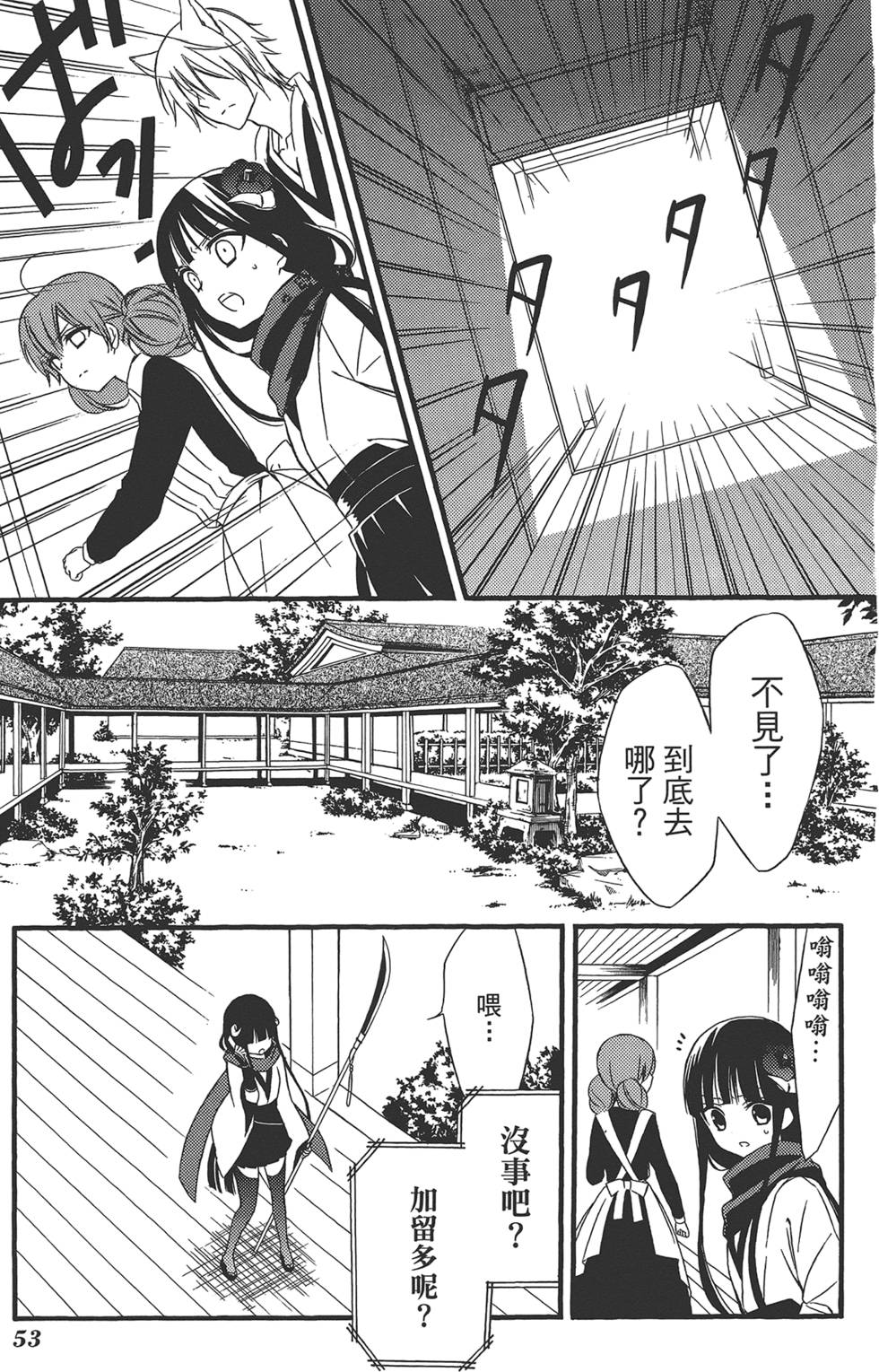 第54页