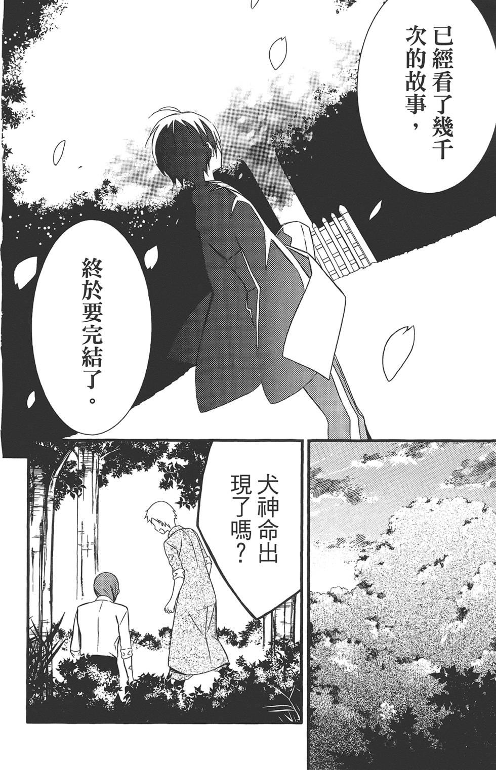 第67页