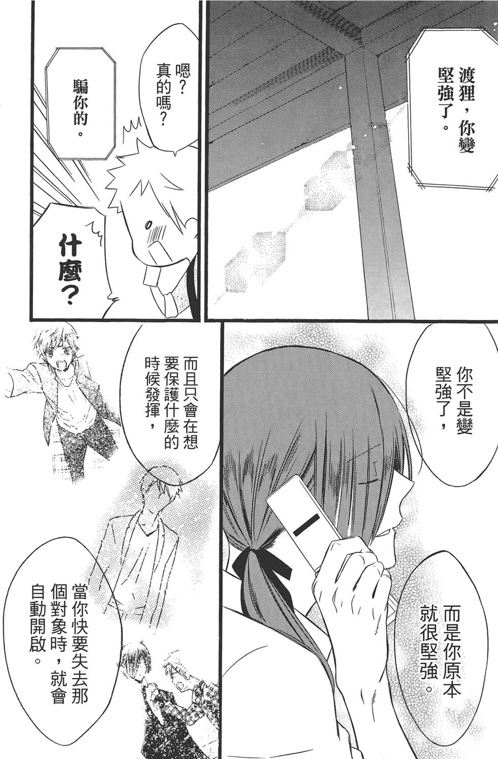 第97页