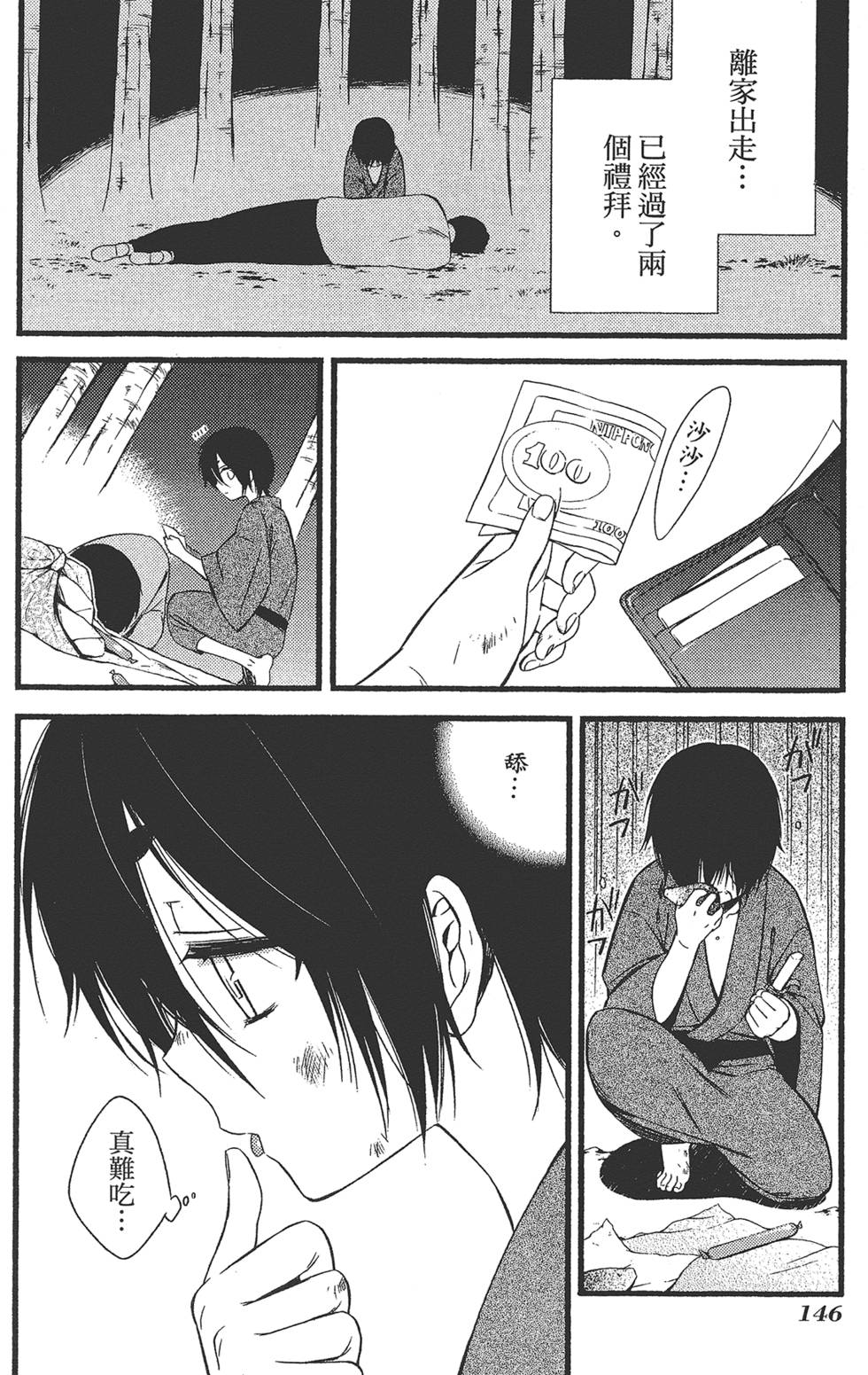 第147页
