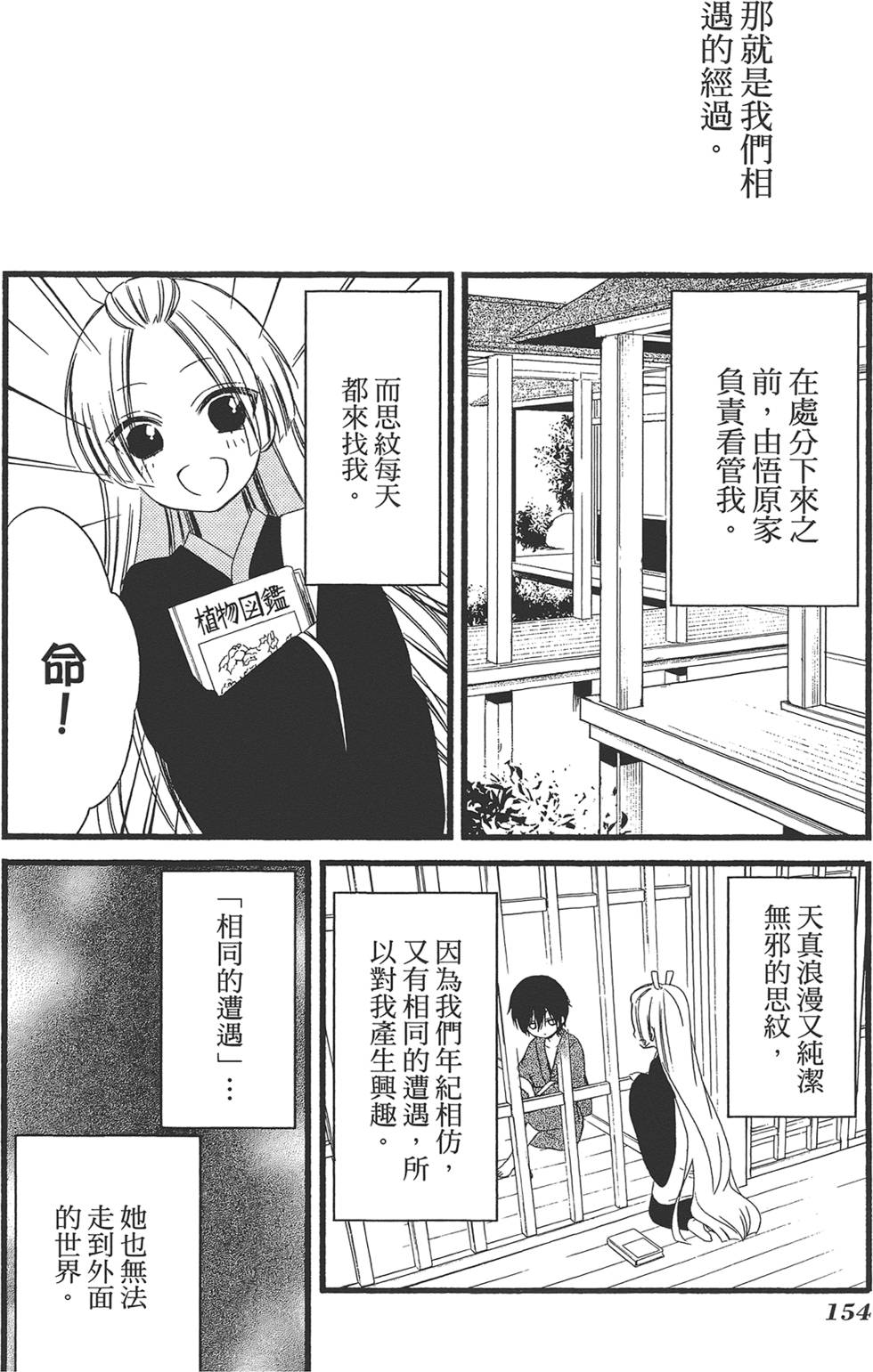 第155页