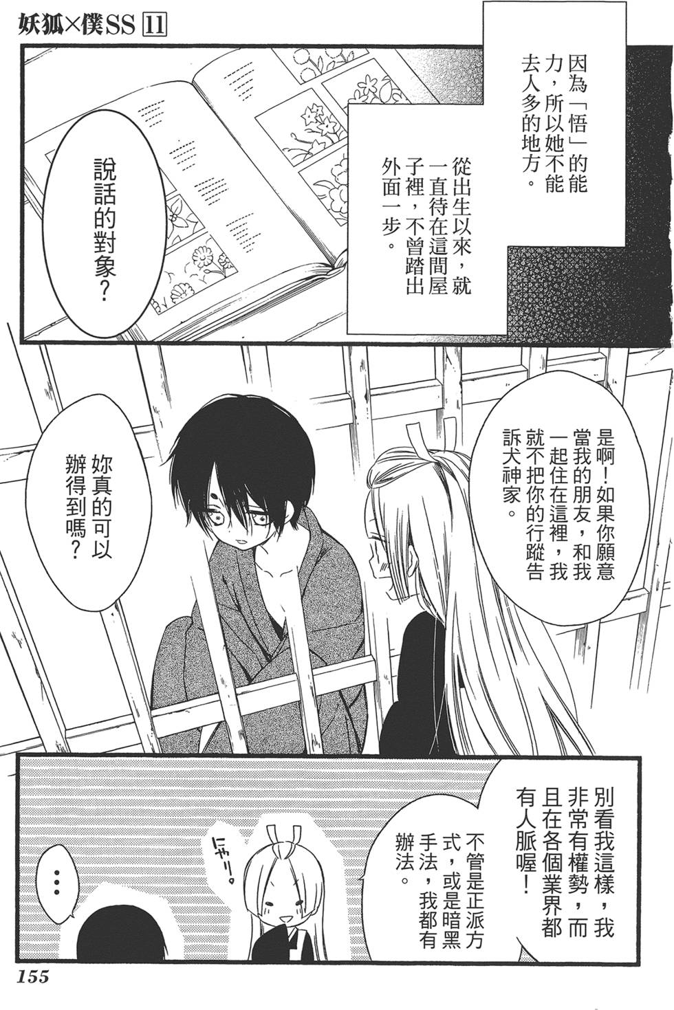 第156页