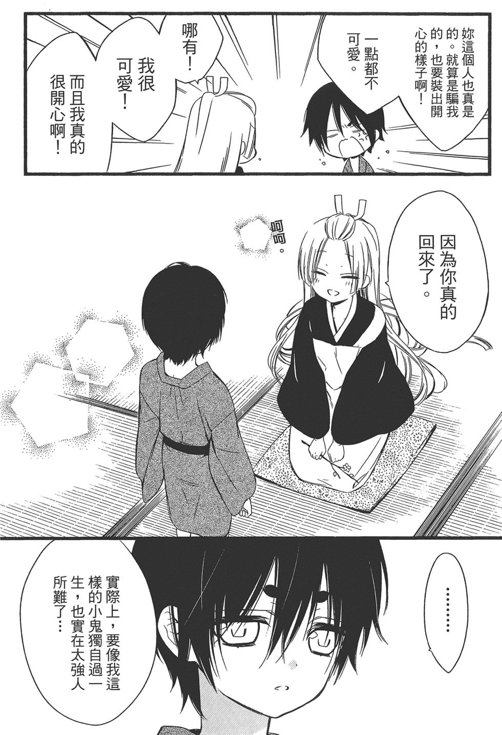 第163页
