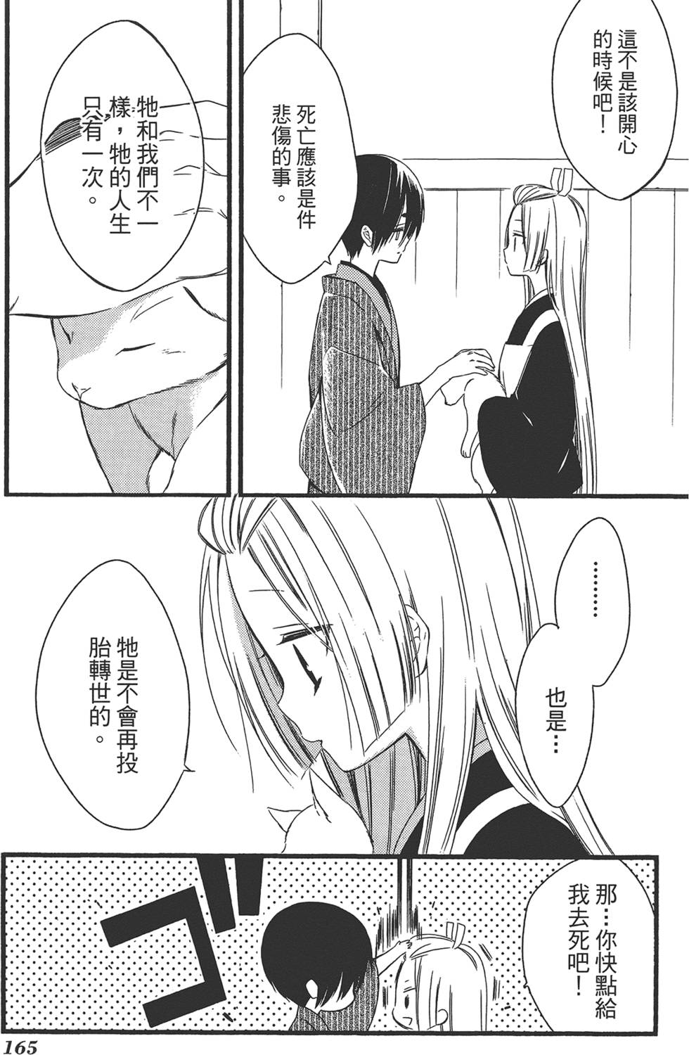 第166页