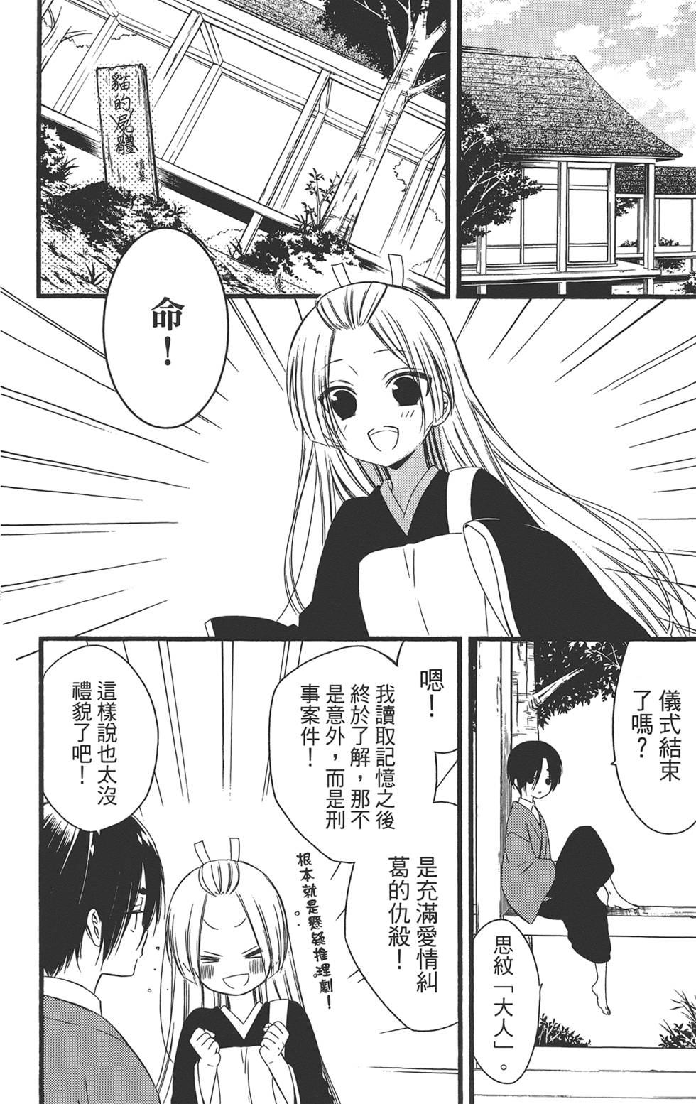 第173页