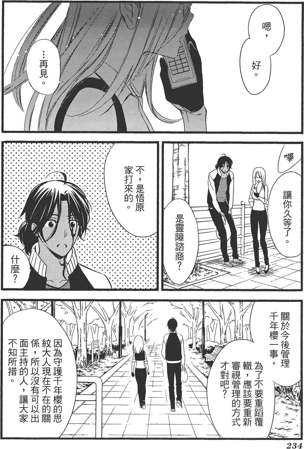 第235页