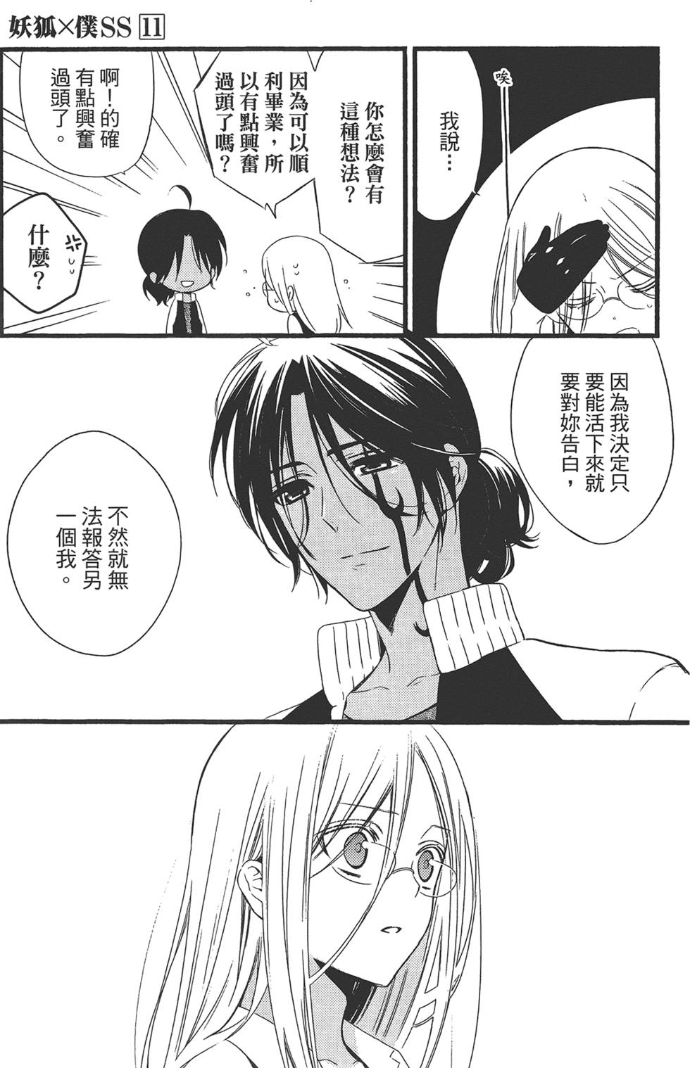 第238页