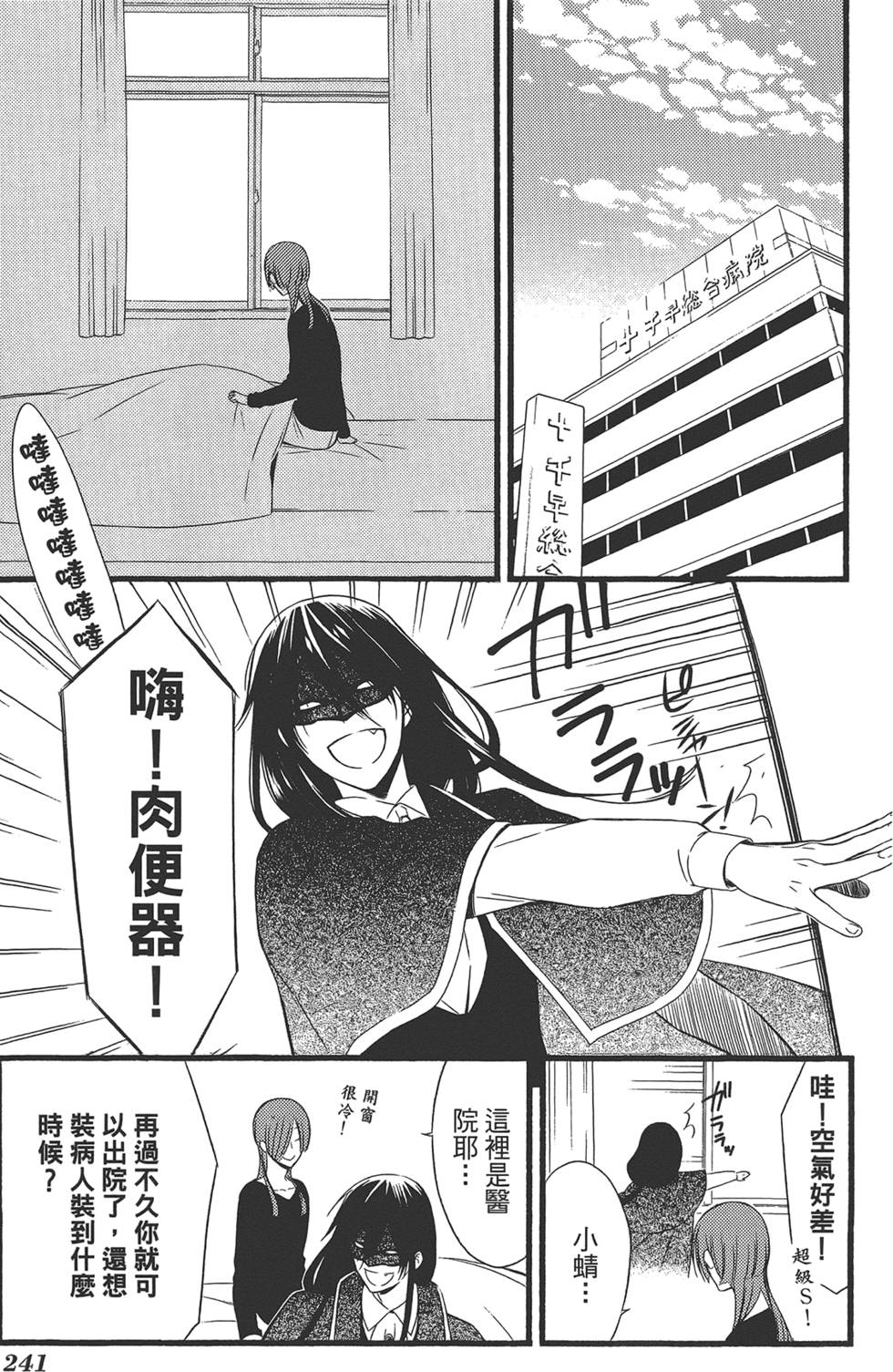 第242页