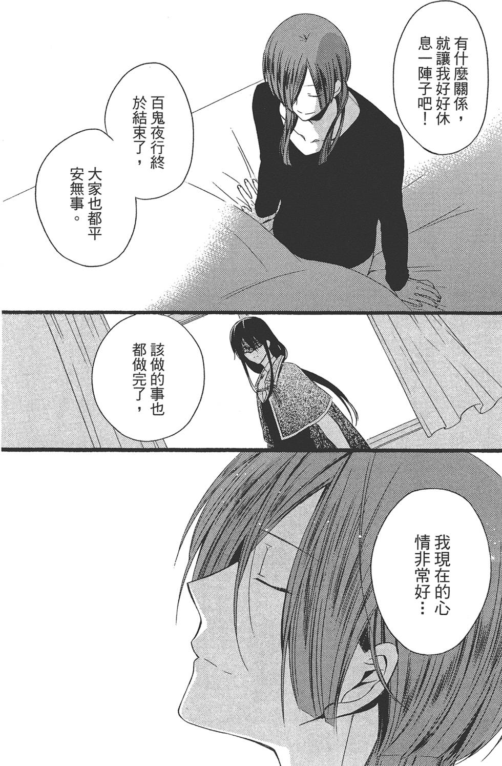 第243页