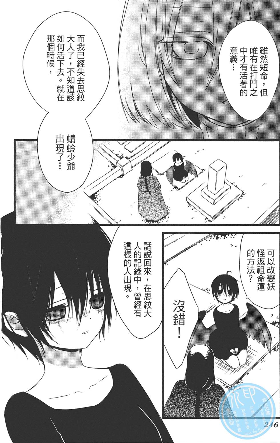 第247页
