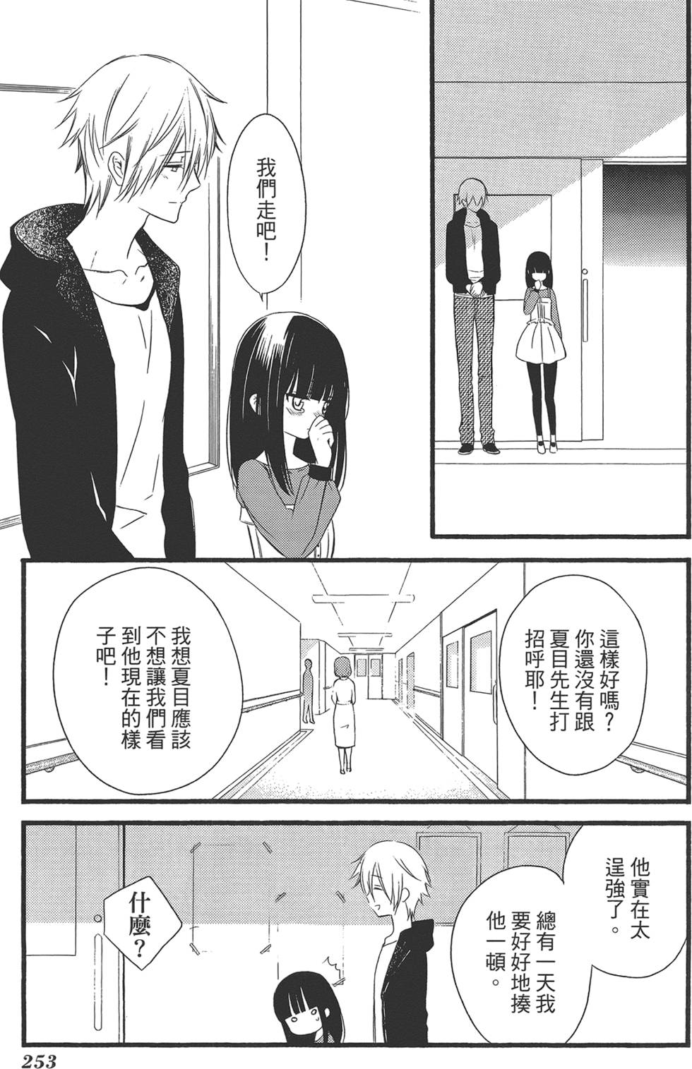 第254页