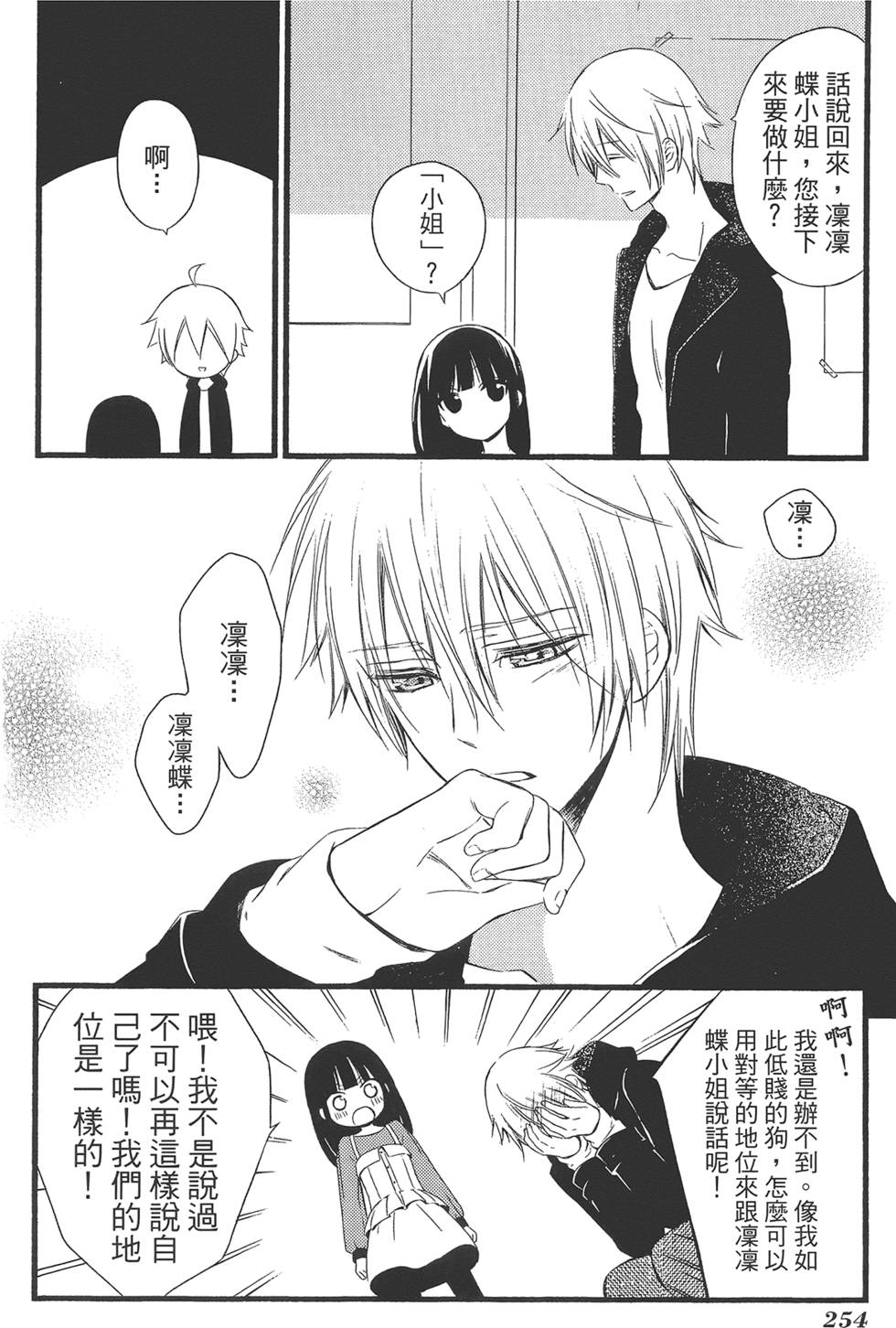 第255页