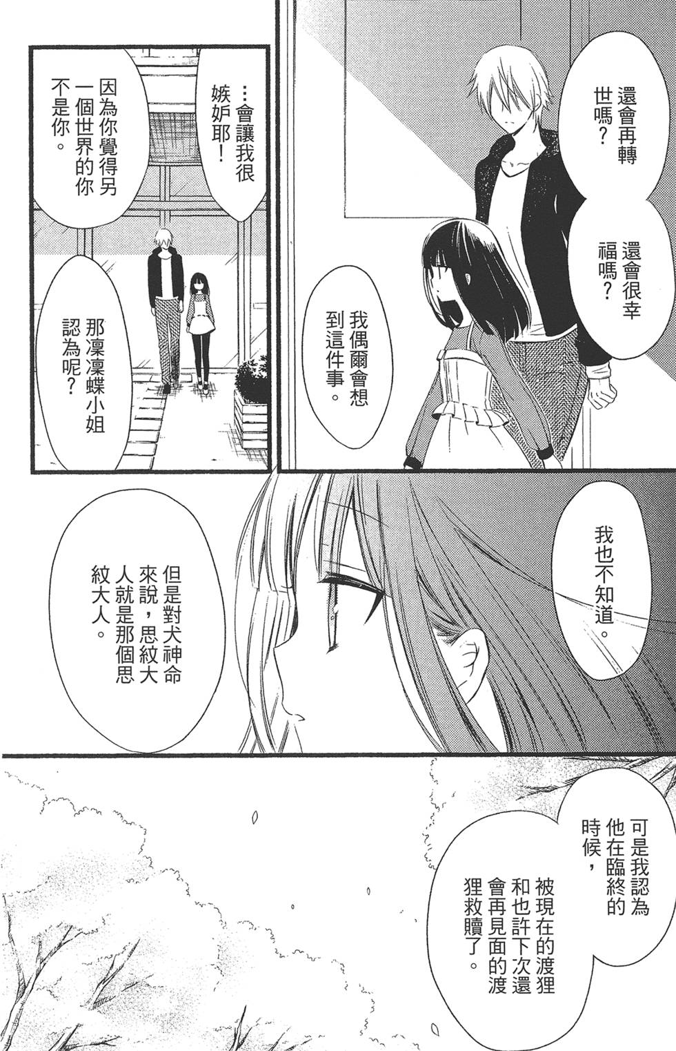 第259页