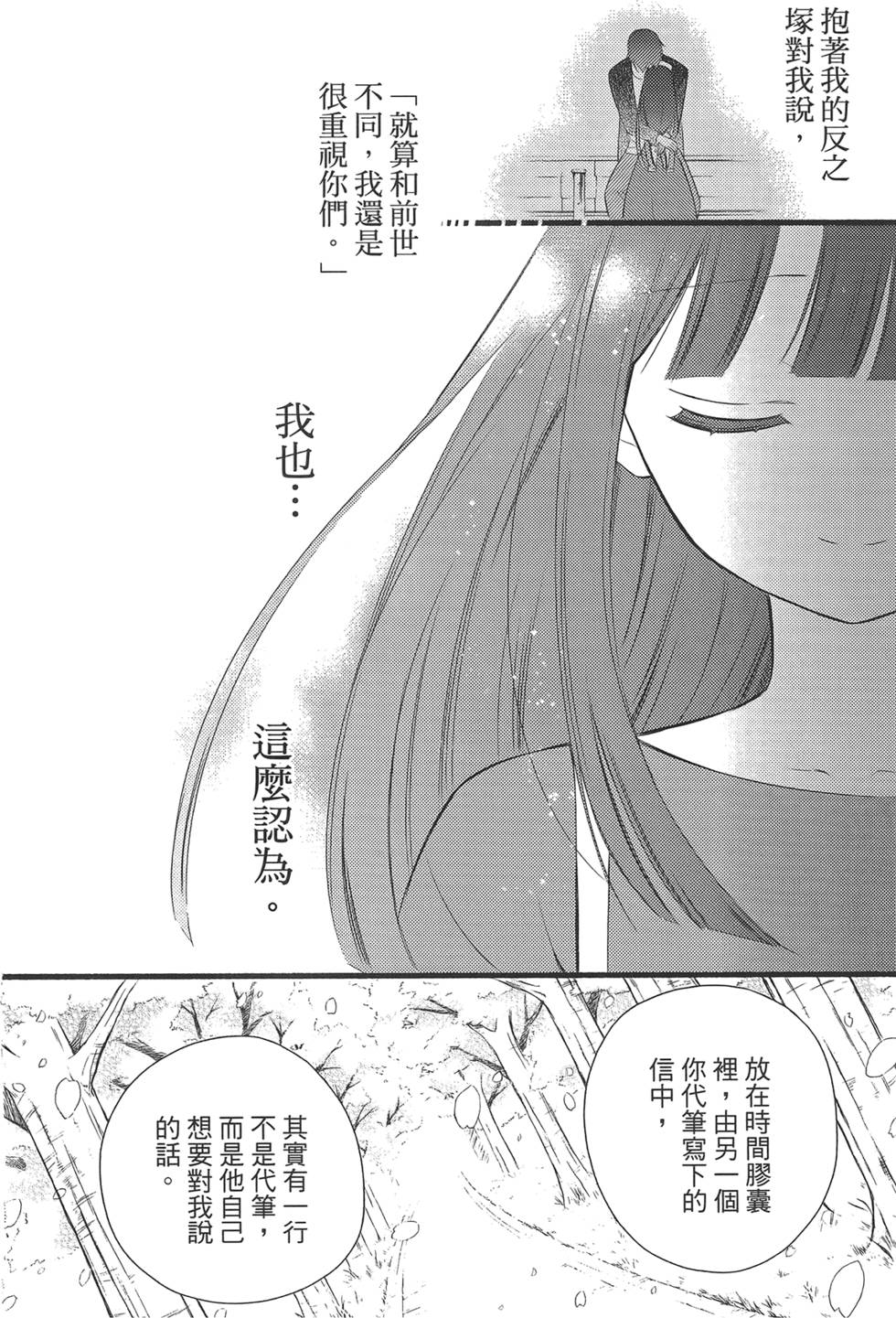 第261页