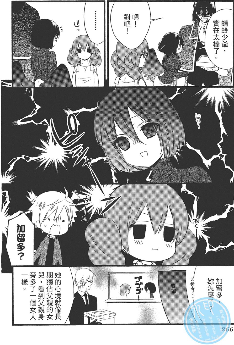 第267页
