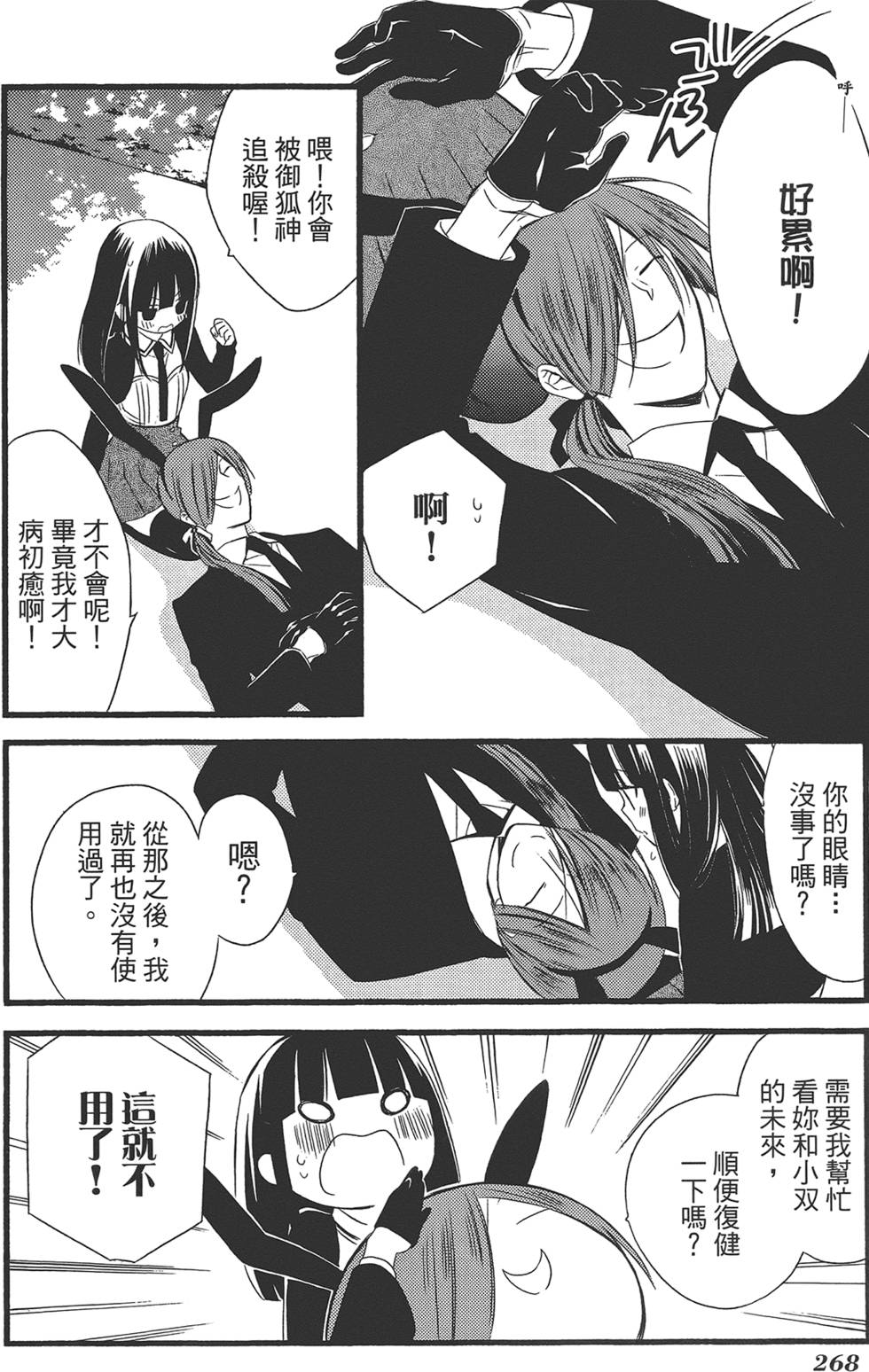 第269页