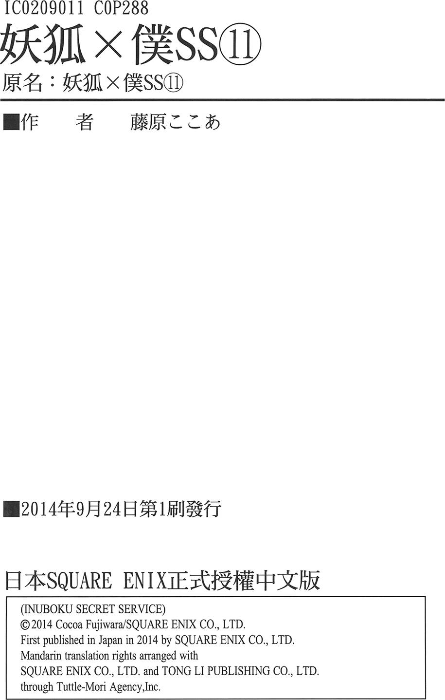 第283页