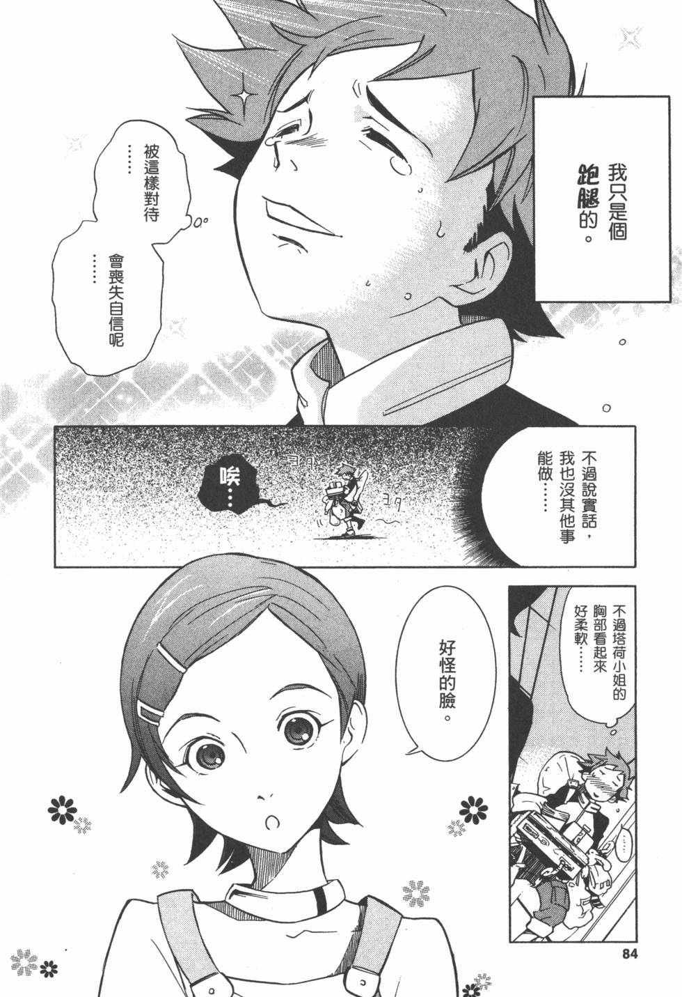 第82页