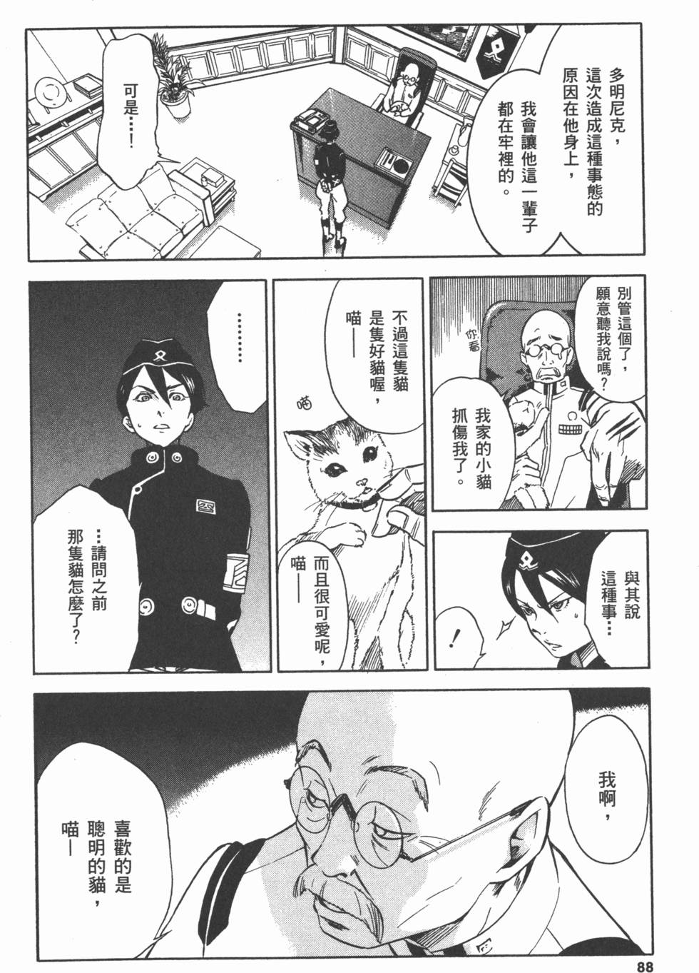第86页