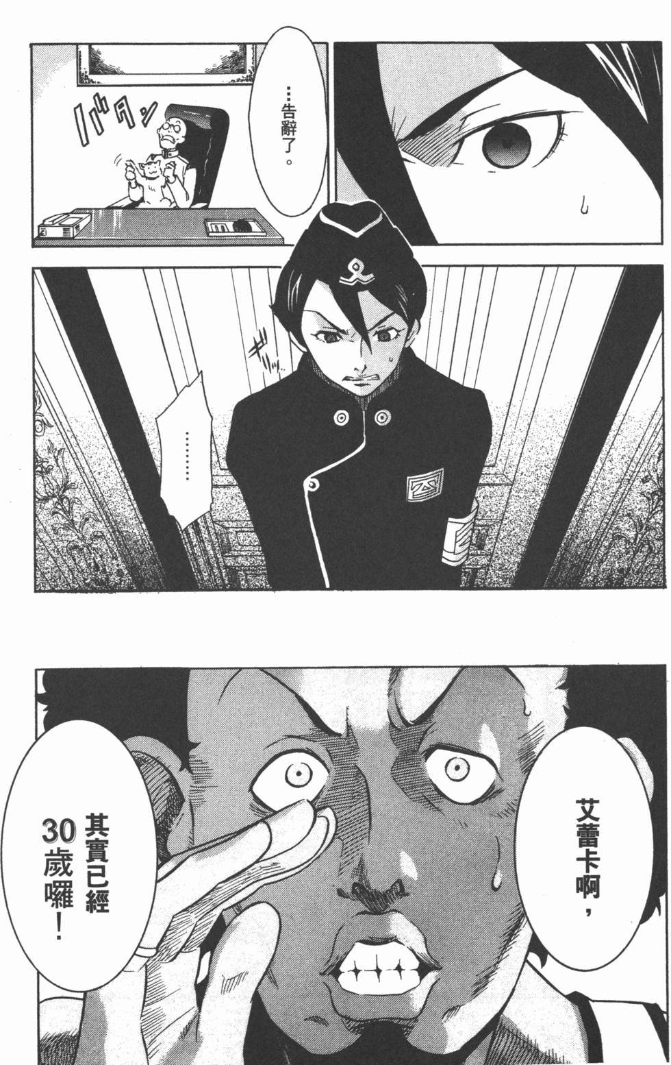 第87页