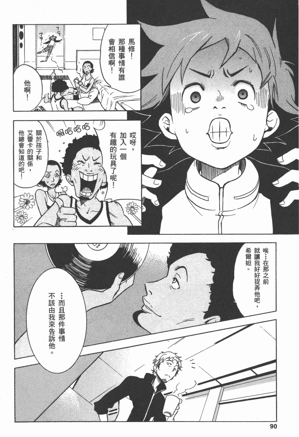 第88页