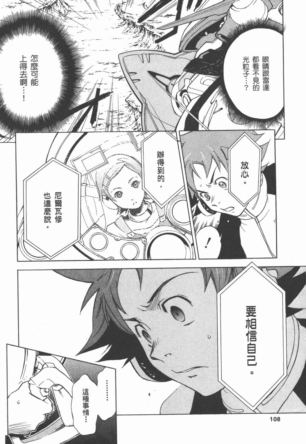 第106页