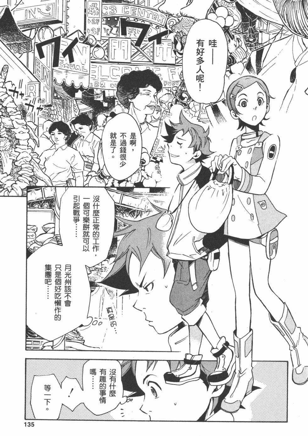 第133页