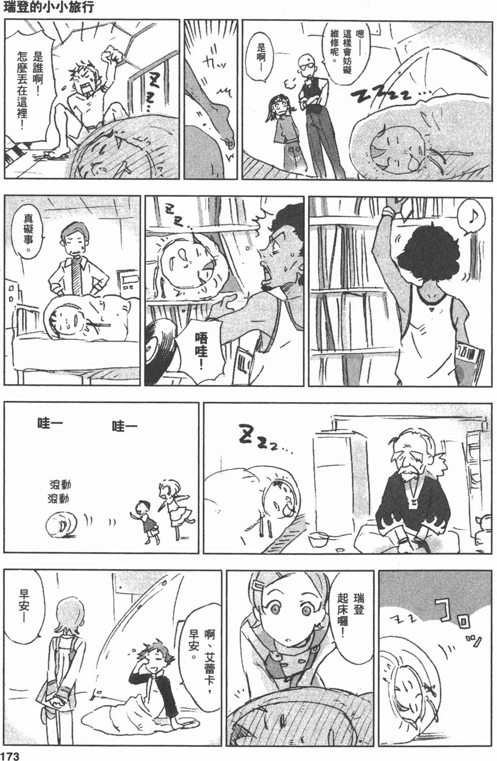 第171页