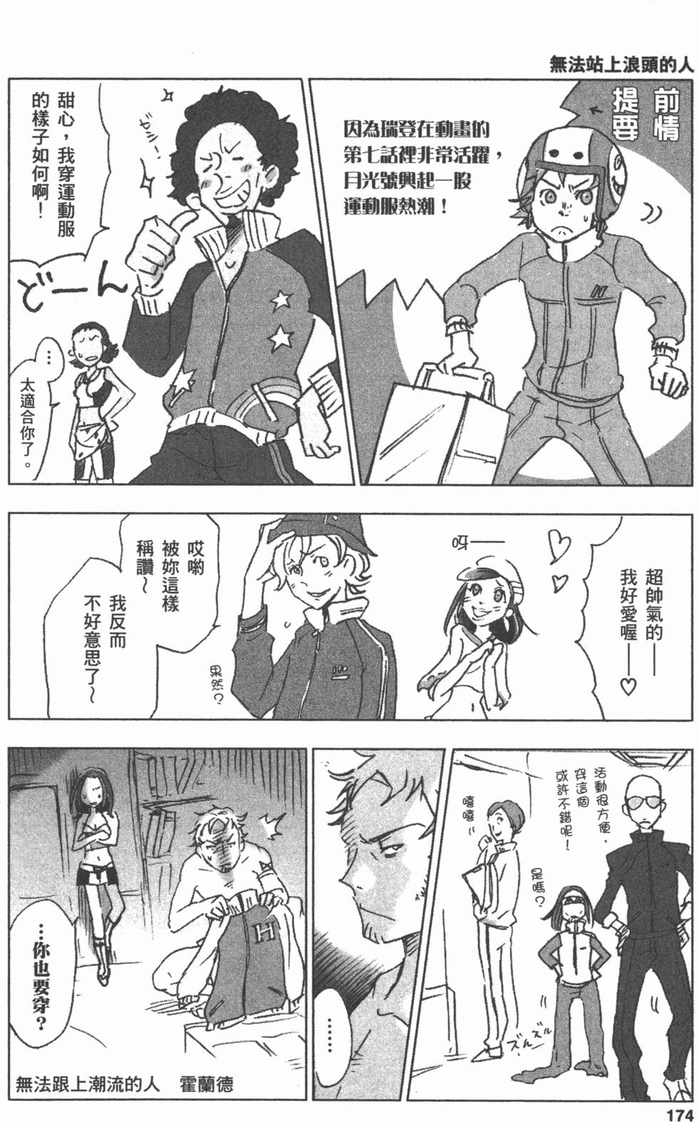 第172页