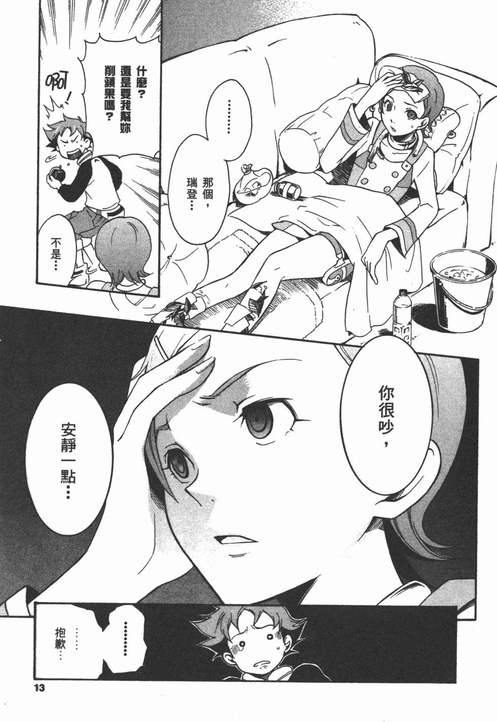 第11页