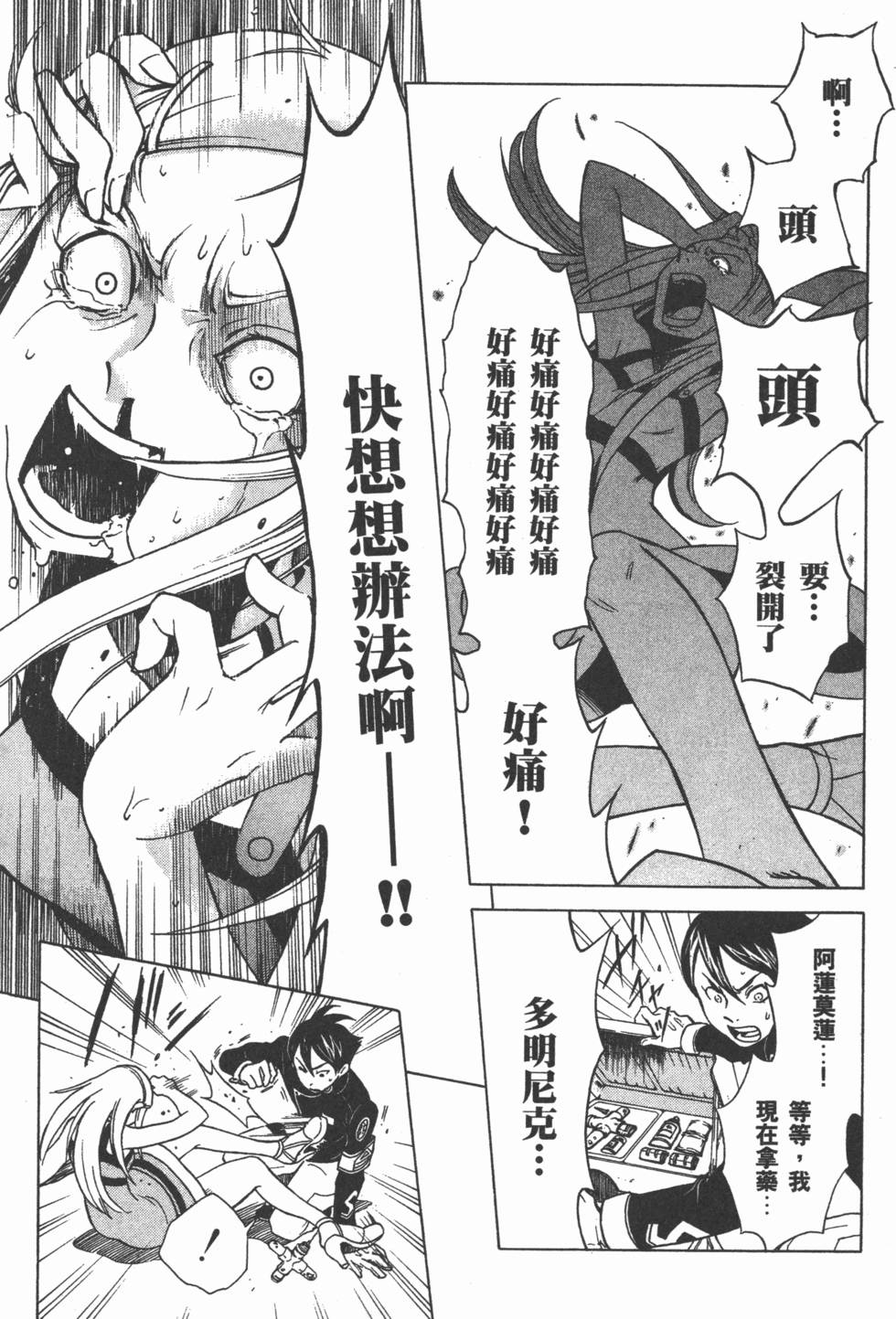 第67页