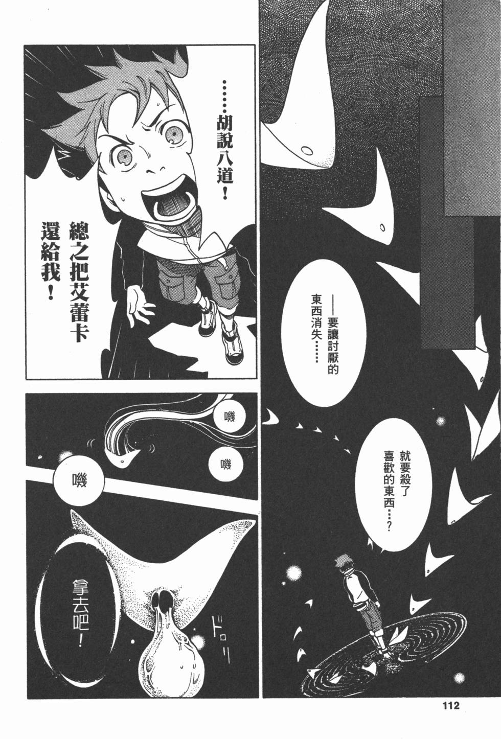 第110页