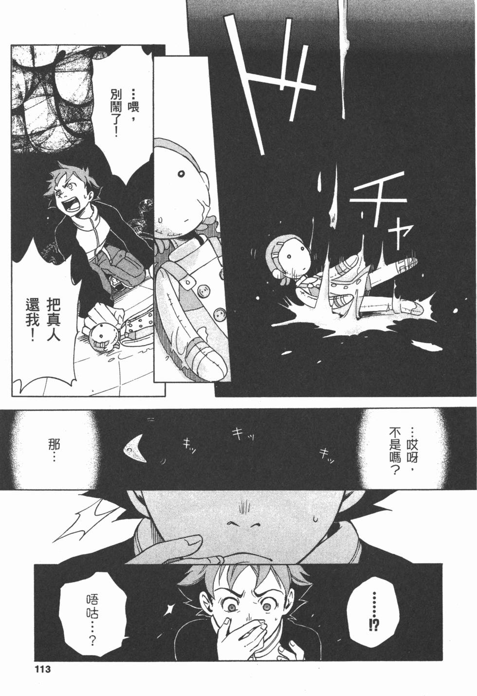 第111页