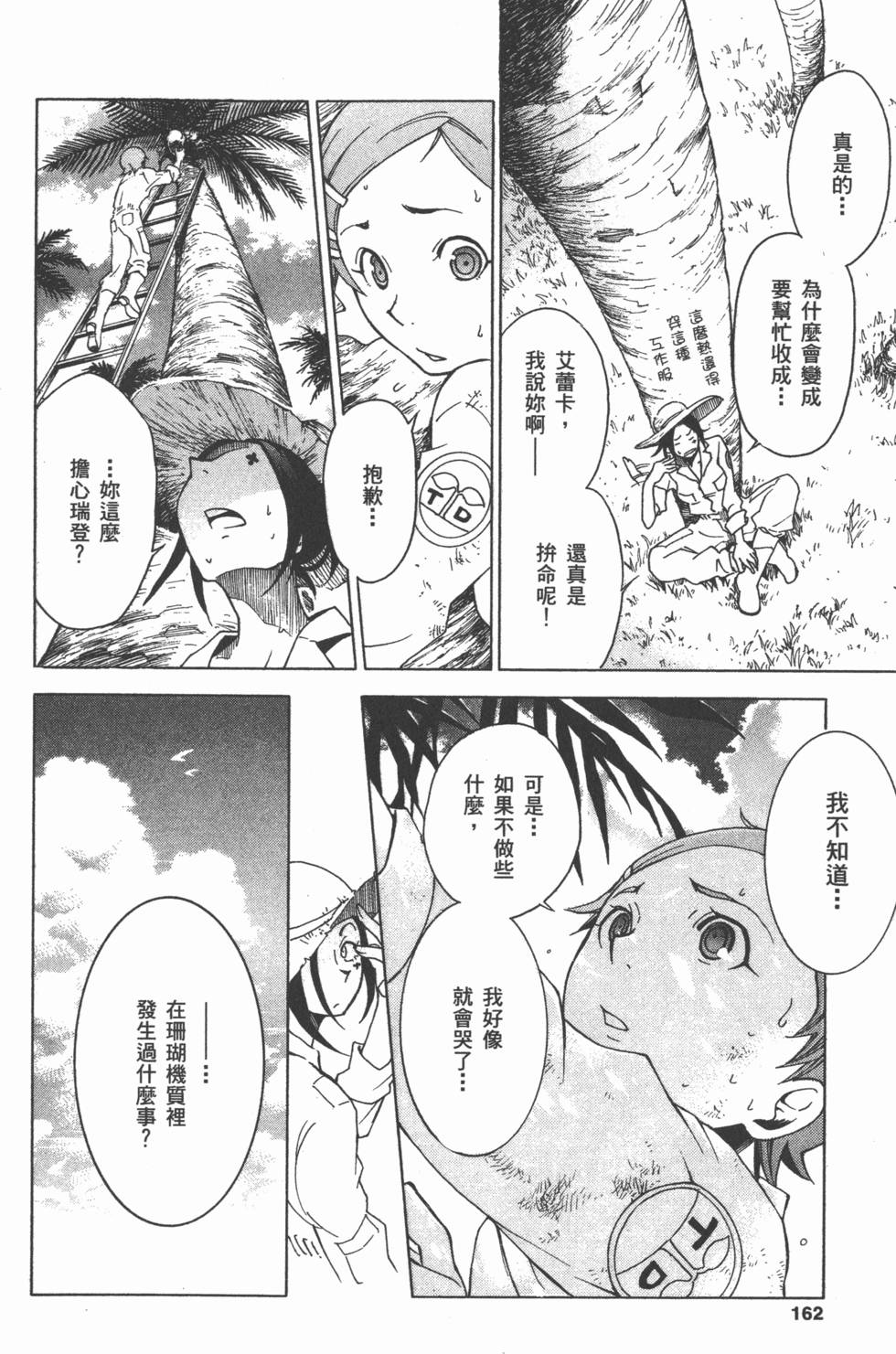 第160页