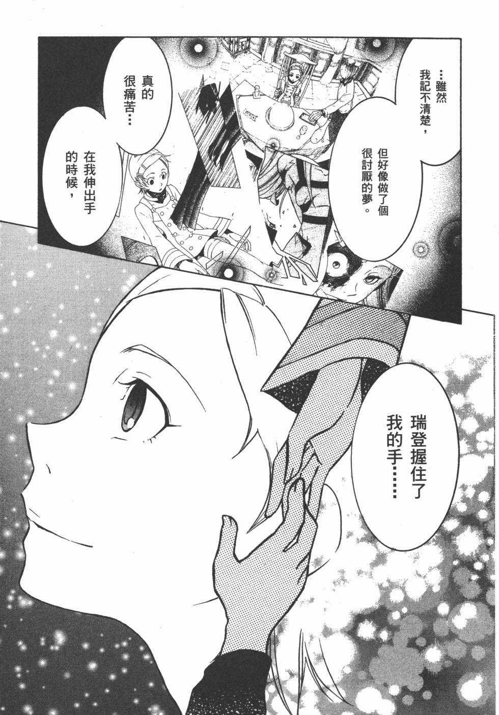 第161页