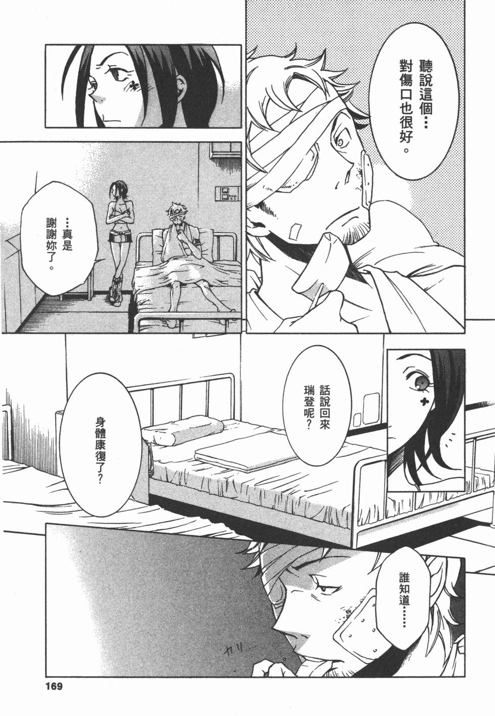 第167页