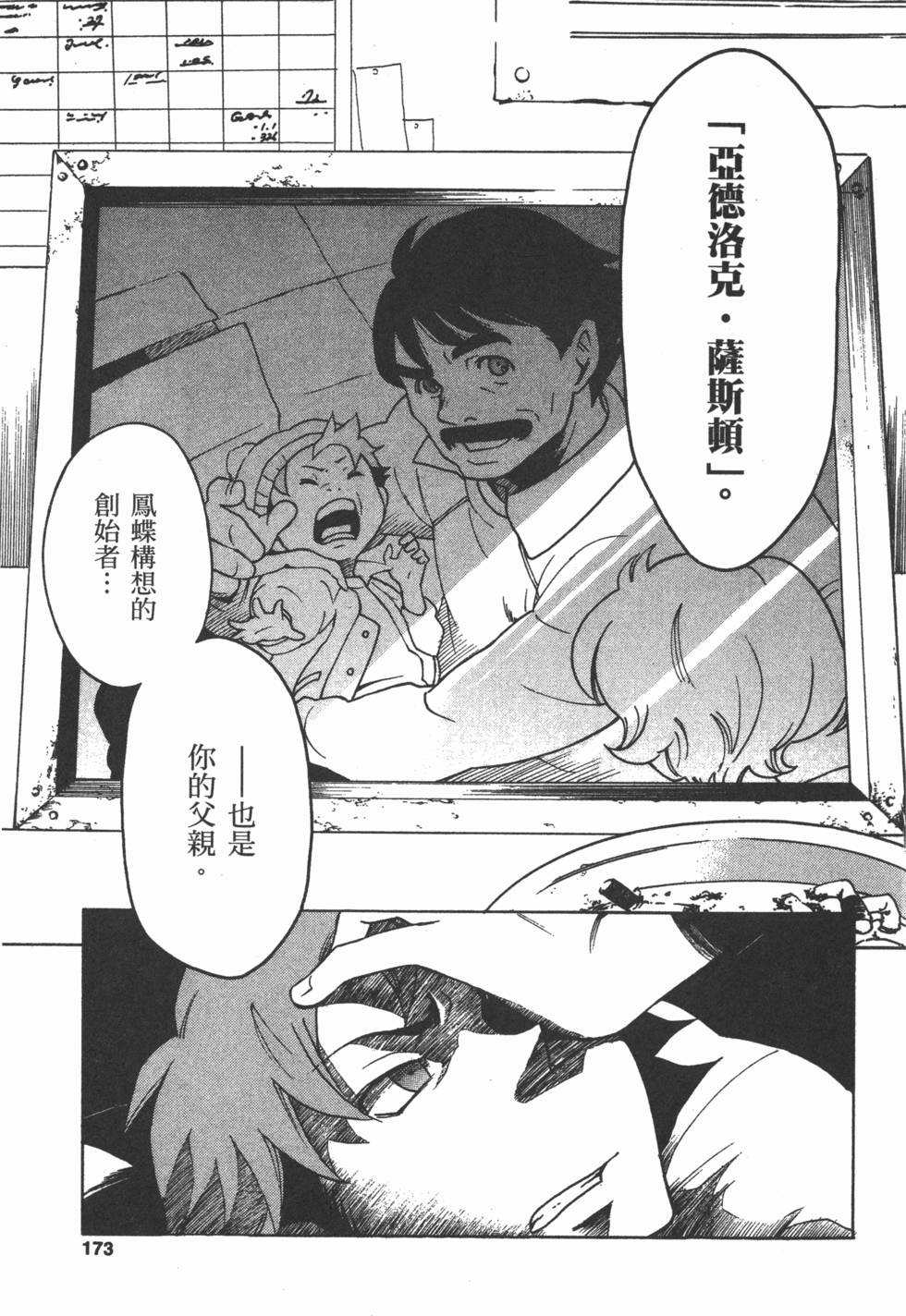 第171页