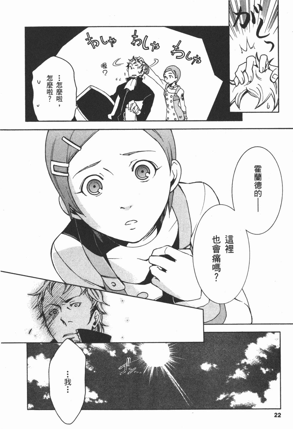 第20页