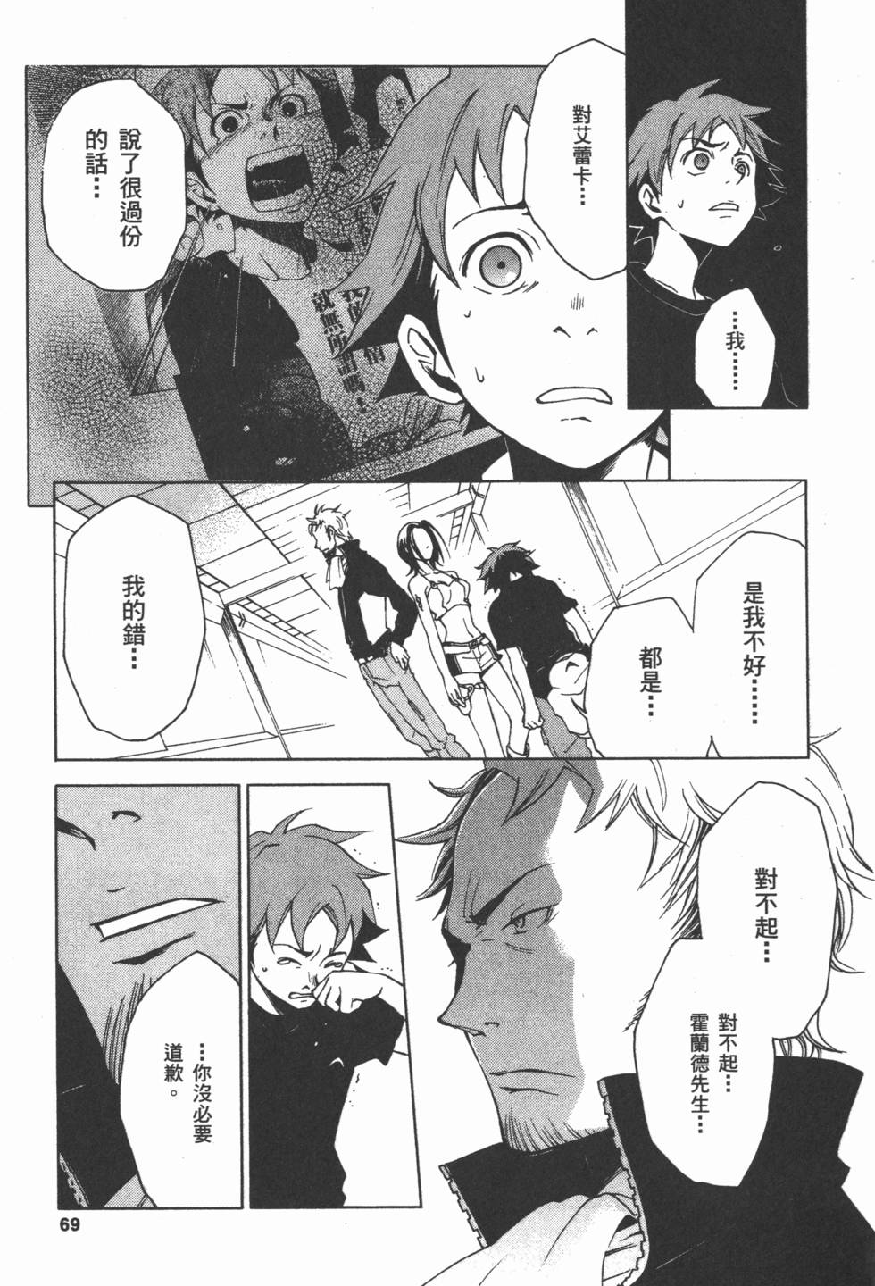 第67页