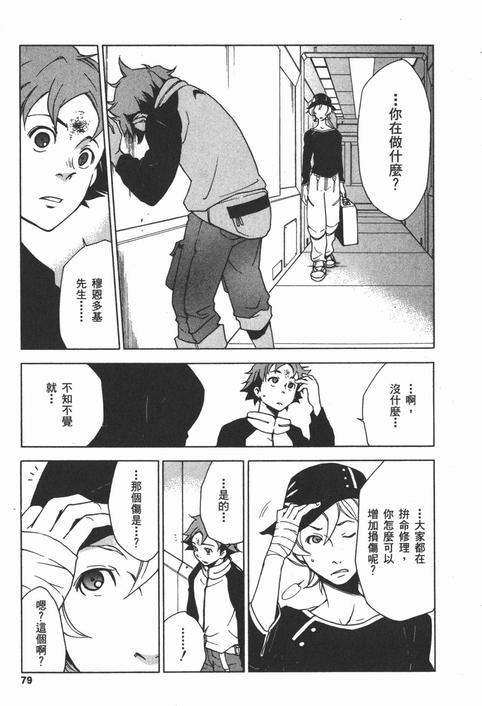 第77页
