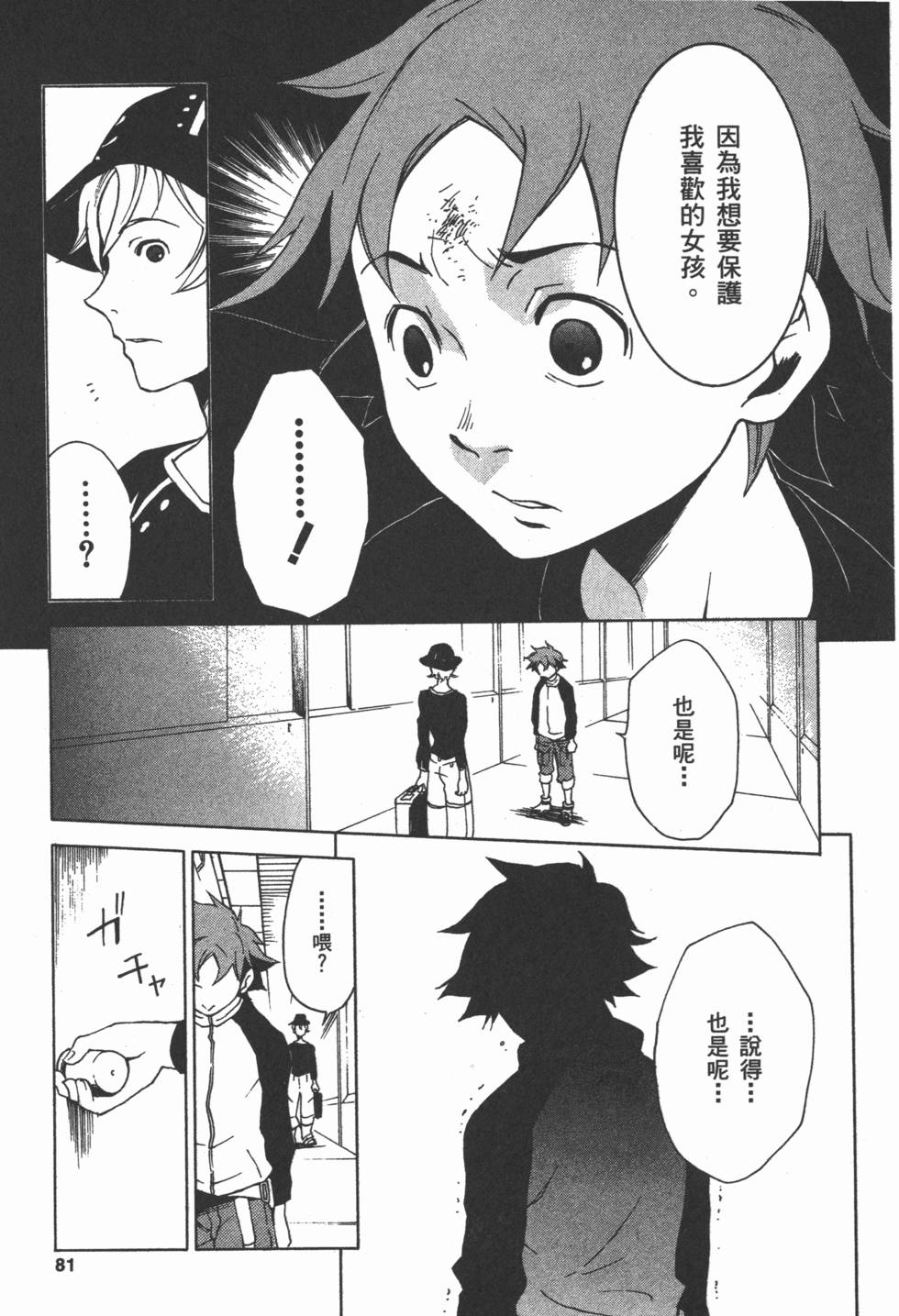 第79页