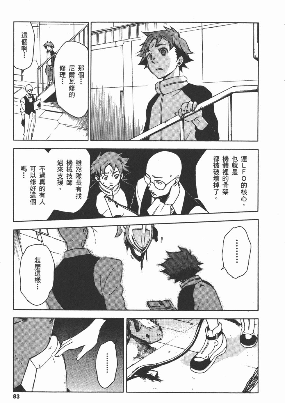 第81页