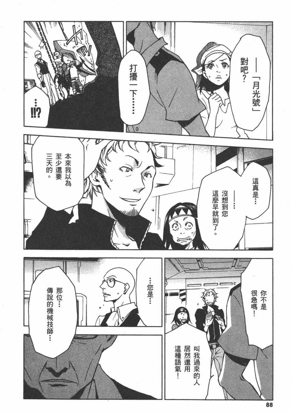 第86页